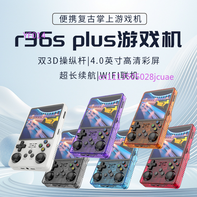 R36Plus Open-Source Handheld-S – Retro Gaming Consoles Bewertung und Preis